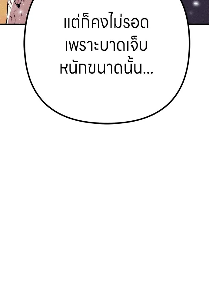 Zombie X Slasher ตอนที่ 90 รูปที่ 20