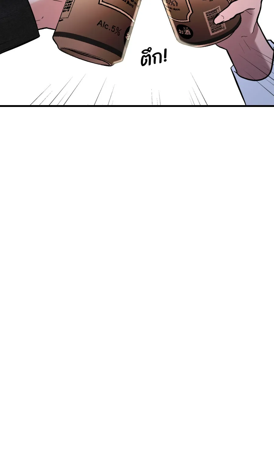 ตื่นมาอีกทีก็เป็นนายเอกไปซะแล้ว ตอนที่ 66 (ตอนพิเศษ1) รูปที่ 26