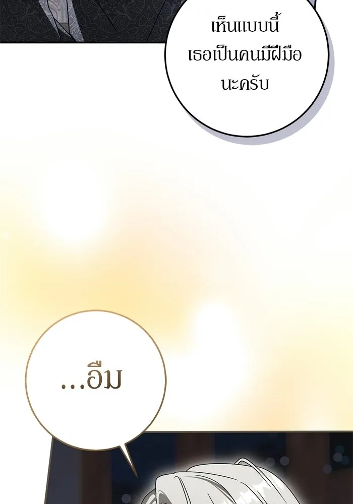 เบื้องหลังรอยยิ้มของเจ้าหญิง ตอนที่ 94 รูปที่ 10