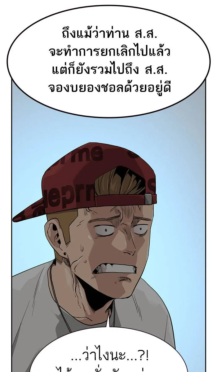 To not die ตอนที่ 37 รูปที่ 118