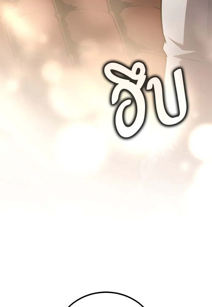 ไอ้เพลเยอร์นั่น ฉันฆ่ามันเอง ตอนที่ 72 รูปที่ 13