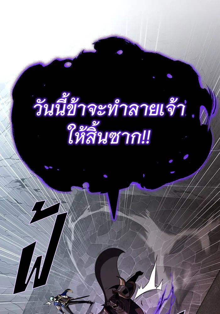 จอมเวทเกิดใหม่ในรอบ 66666 ปี ตอนที่ 146 รูปที่ 134