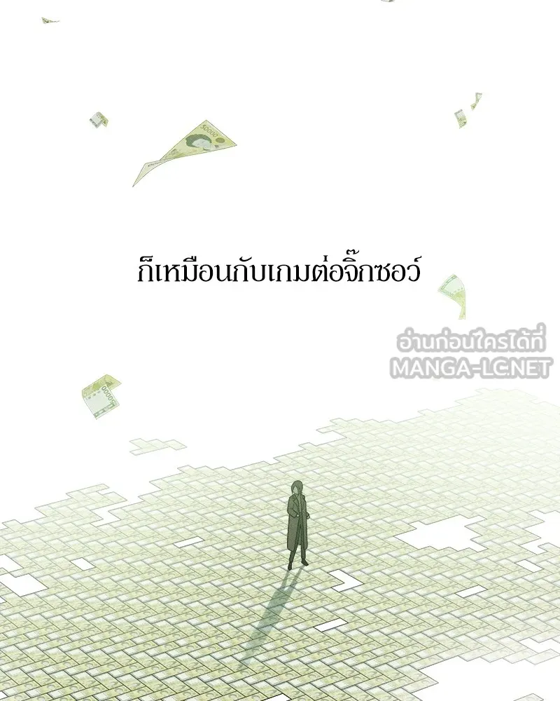 บุปผารุ่มราคะ ตอนที่ 3 รูปที่ 120