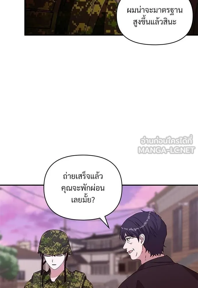 ฉันเนี่ยนะ ตอนที่ 82 รูปที่ 27