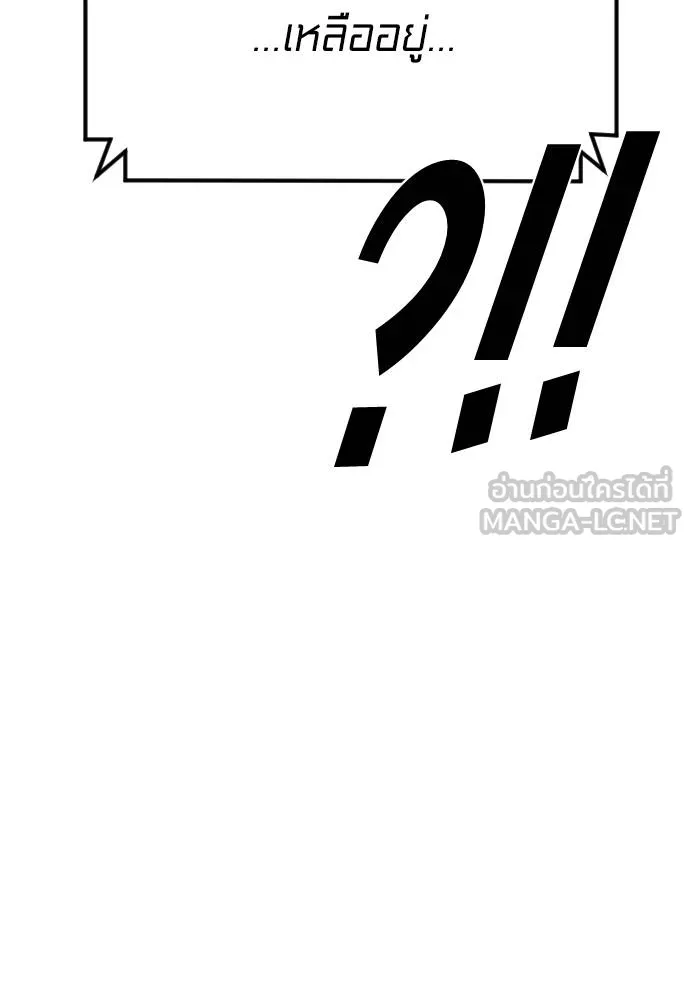 T2K ตอนที่ 58 รูปที่ 21