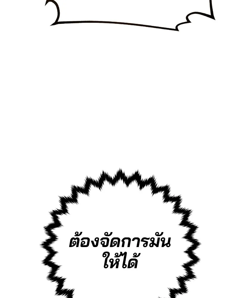 Player ตอนที่ 128 รูปที่ 46