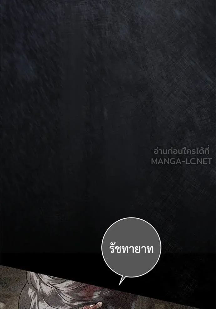 ยามหมาป่าทมิฬ ตอนที่ 81 รูปที่ 48