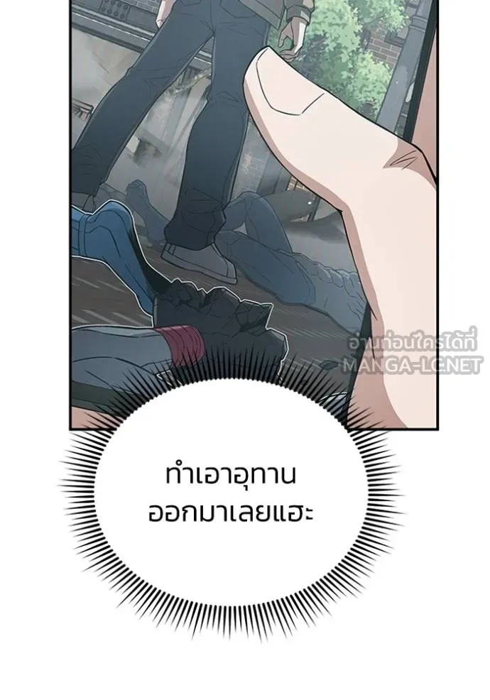 อัจฉริยะนอกคอก ตอนที่ 99 รูปที่ 4