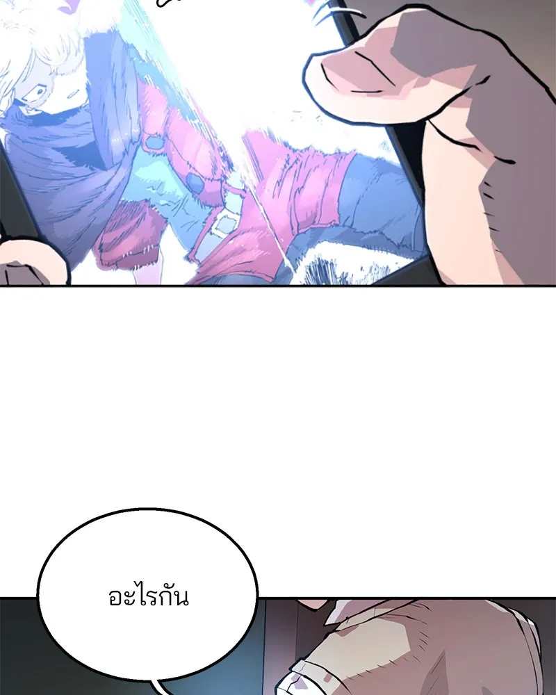 Player ตอนที่ 1 รูปที่ 173