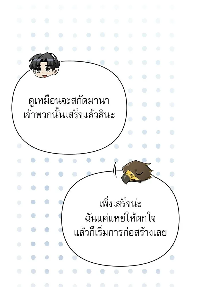 ชีวิตฮีลใจนายฮันเตอร์คลาส S ตอนที่ 28 รูปที่ 47