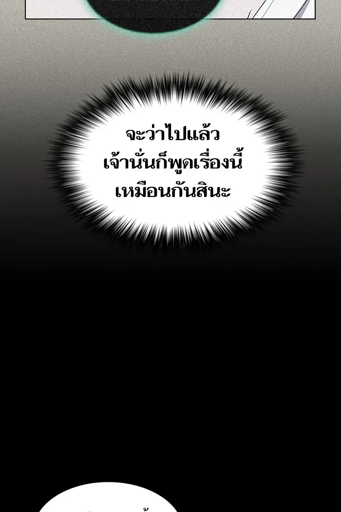 ผู้เล่นขั้นเทพแห่งหอคอยฝึกสอน ตอนที่ 134 รูปที่ 103