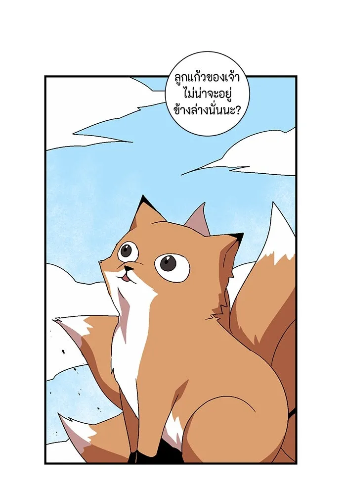 หนึ่งก้าวสู่เจ้ามาร ตอนที่ 37 รากลาร์ด (2) รูปที่ 109