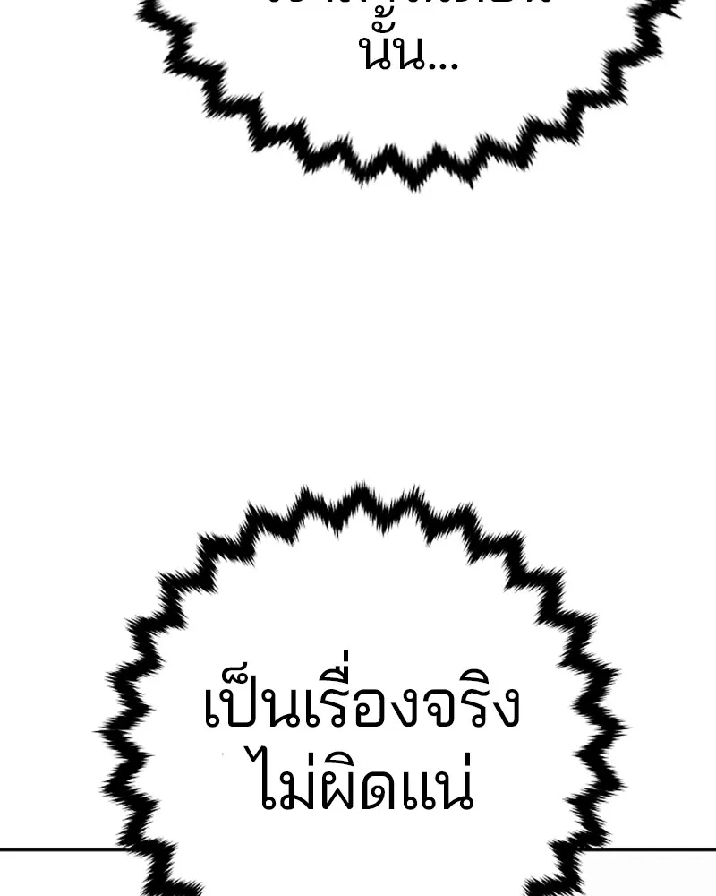 Player ตอนที่ 69 รูปที่ 76
