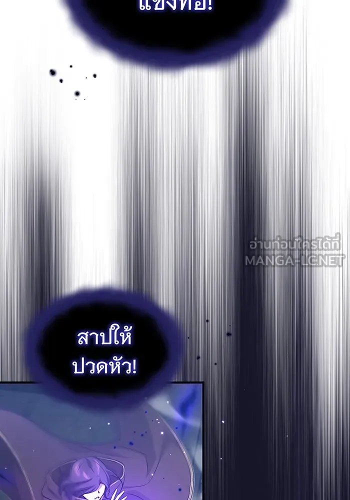 จอมเวทเกิดใหม่ในรอบ 66666 ปี ตอนที่ 38 รูปที่ 18