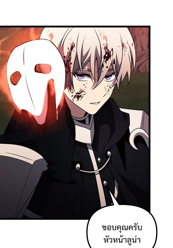 อัศวินดำล่าท้าเวลา ตอนที่ 46 รูปที่ 47