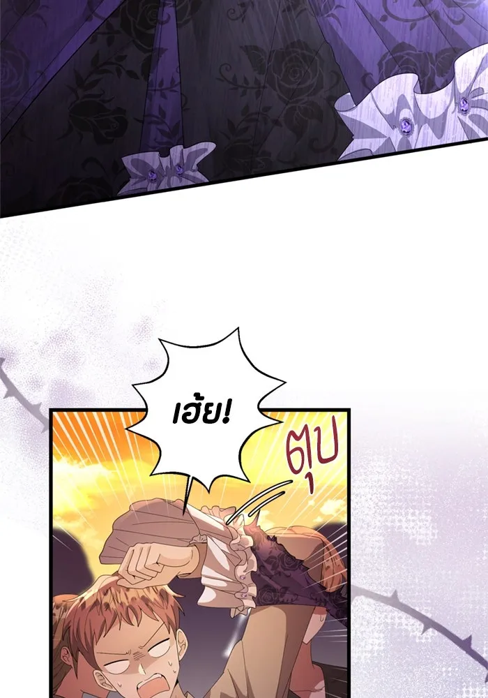 ป๊ะป๋าขา หนูลาแล้ว ตอนที่ 1 รูปที่ 11