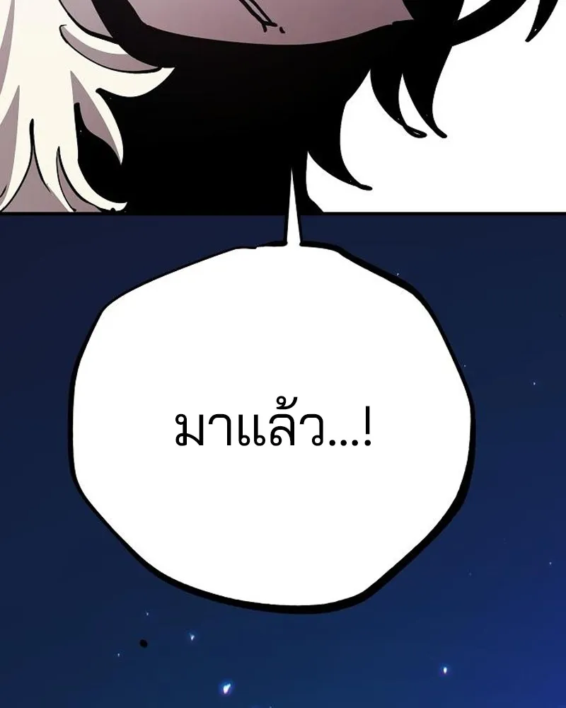 Player ตอนที่ 189 รูปที่ 149