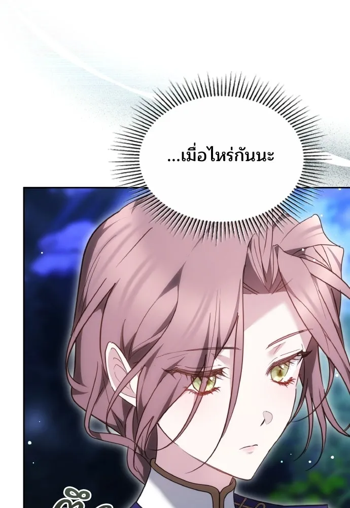 เหตุผลที่นางร้ายจับดาบ ตอนที่ 21 รูปที่ 112