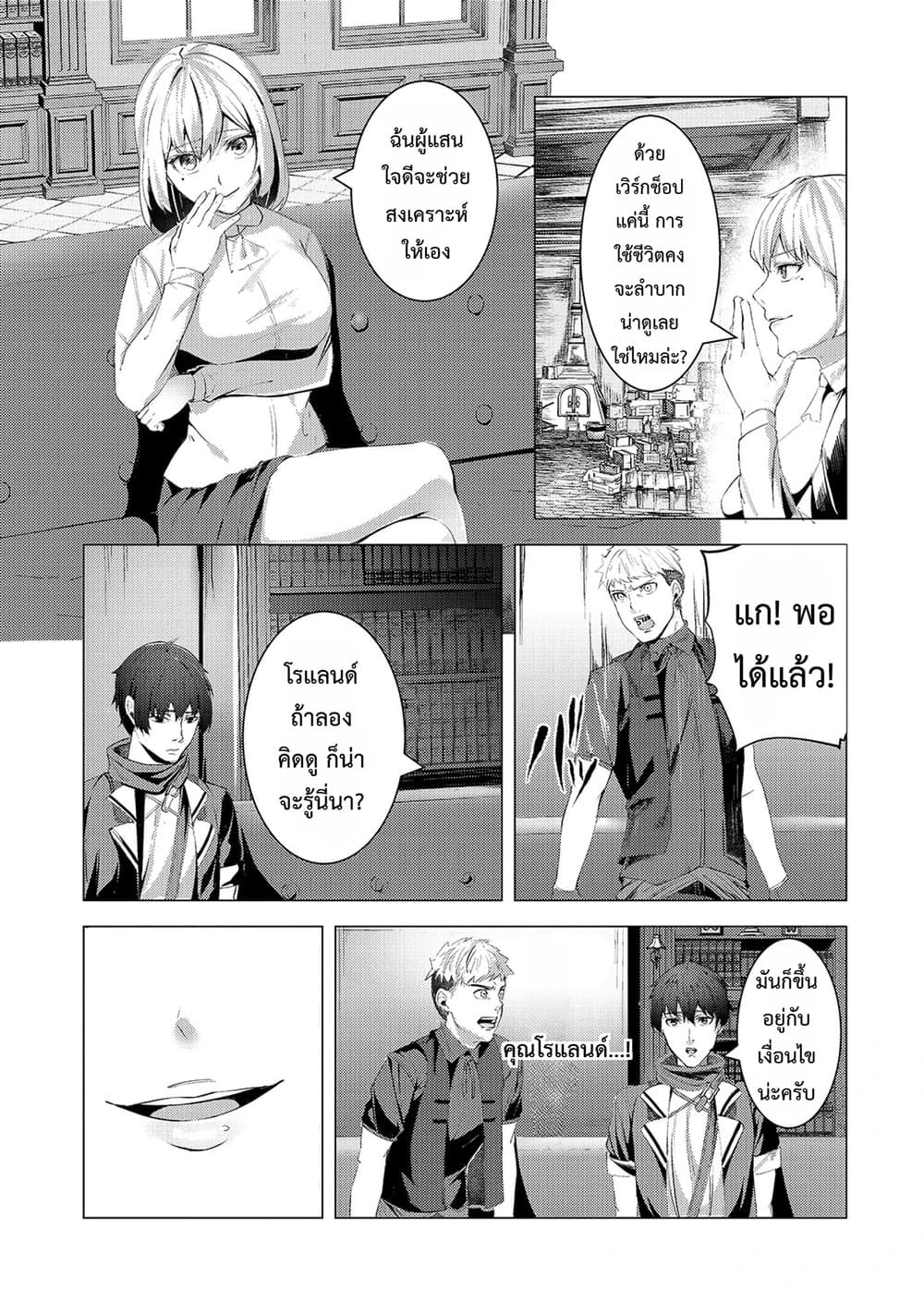Manga-lc-com อ่านมังงะ อ่านการ์ตูน ออนไลน์ ฟรี Tsuihou Sareta S-kyuu Kanteishi wa Saikyou no Guild wo Tsuku ตอนที่ 1 2 3 4 5 6 7 8 9 10 11 12 13 14 ฟรี ไม่มีโฆษณา Manga-lc - อ่าน มังงะ อ่าน การ์ตูน ออนไลน์ อ่านมังงะ ฟรี