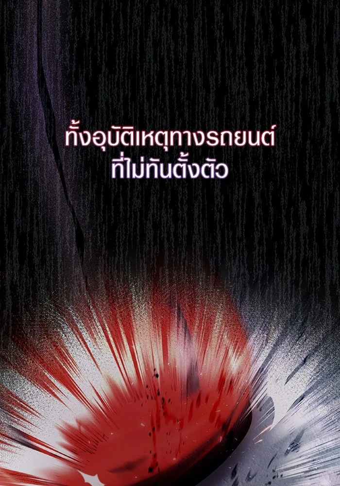 เชื่อเถอะ ฉันเป็นฮันเตอร์ห่วยแตก ตอนที่ 13 รูปที่ 29