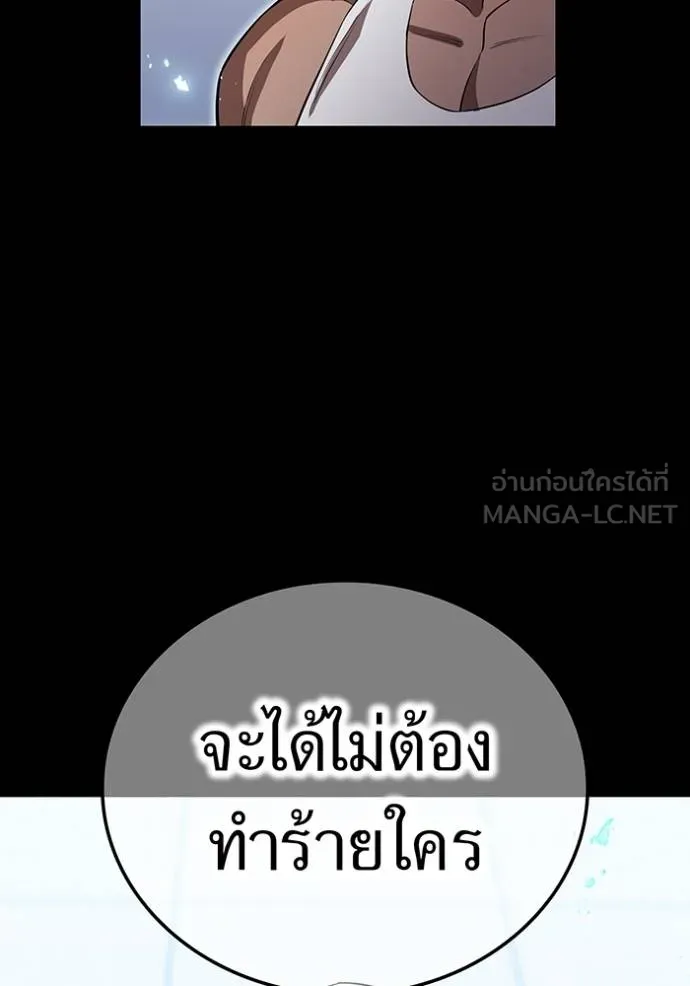 ฮันเตอร์สกิลโกง ตอนที่ 41 รูปที่ 56