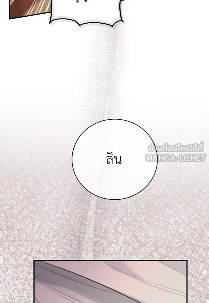 สาวใช้อย่างฉัน ขอเลือกหันหลังให้นาย ตอนที่ 25 รูปที่ 90