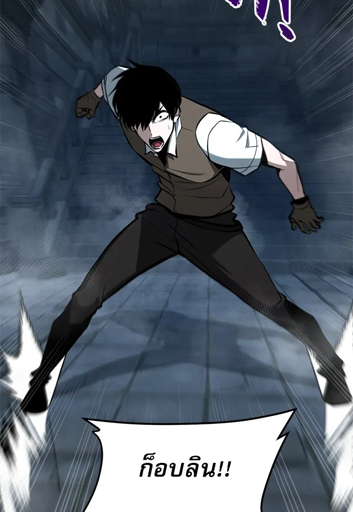 ก็อบลินเลเวล 999 ตอนที่ 7 รูปที่ 17