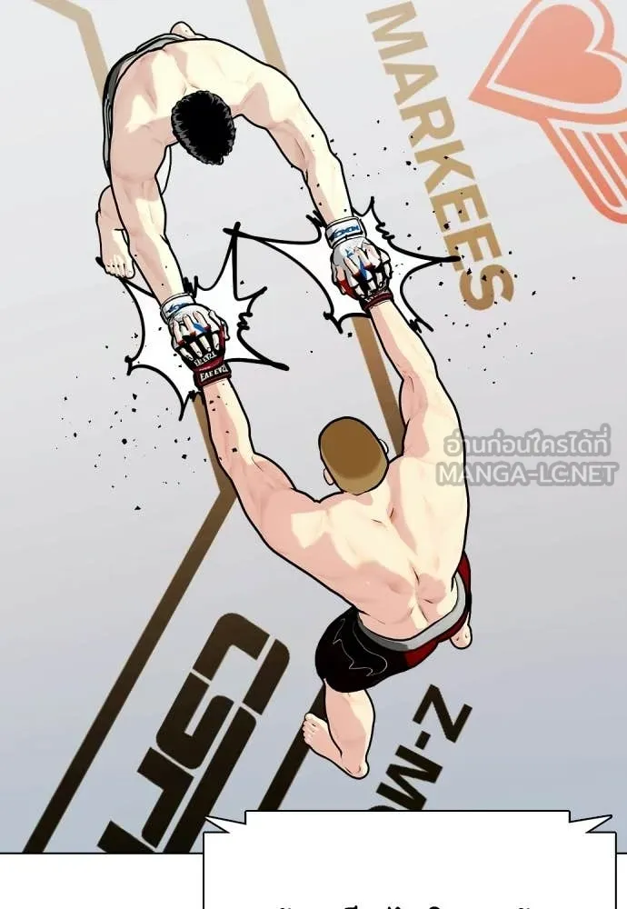 หมาหัวเน่า ตอนที่ 141 รูปที่ 165