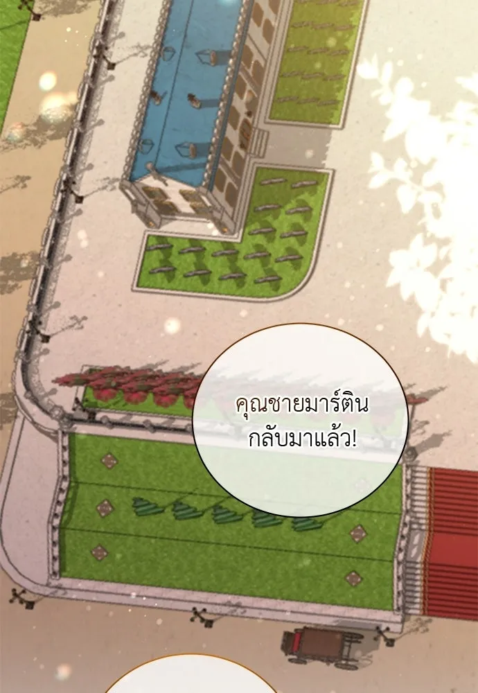 สาวใช้อย่างฉัน ขอเลือกหันหลังให้นาย ตอนที่ 37 รูปที่ 2