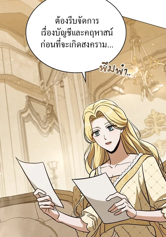 กู้ชีวิตลิขิตท่านเอิร์ล ตอนที่ 3 รูปที่ 2