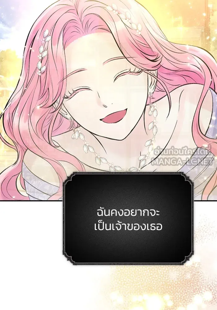ไหนบอกว่าฉันใกล้ตาย ตอนที่ 47 รูปที่ 33