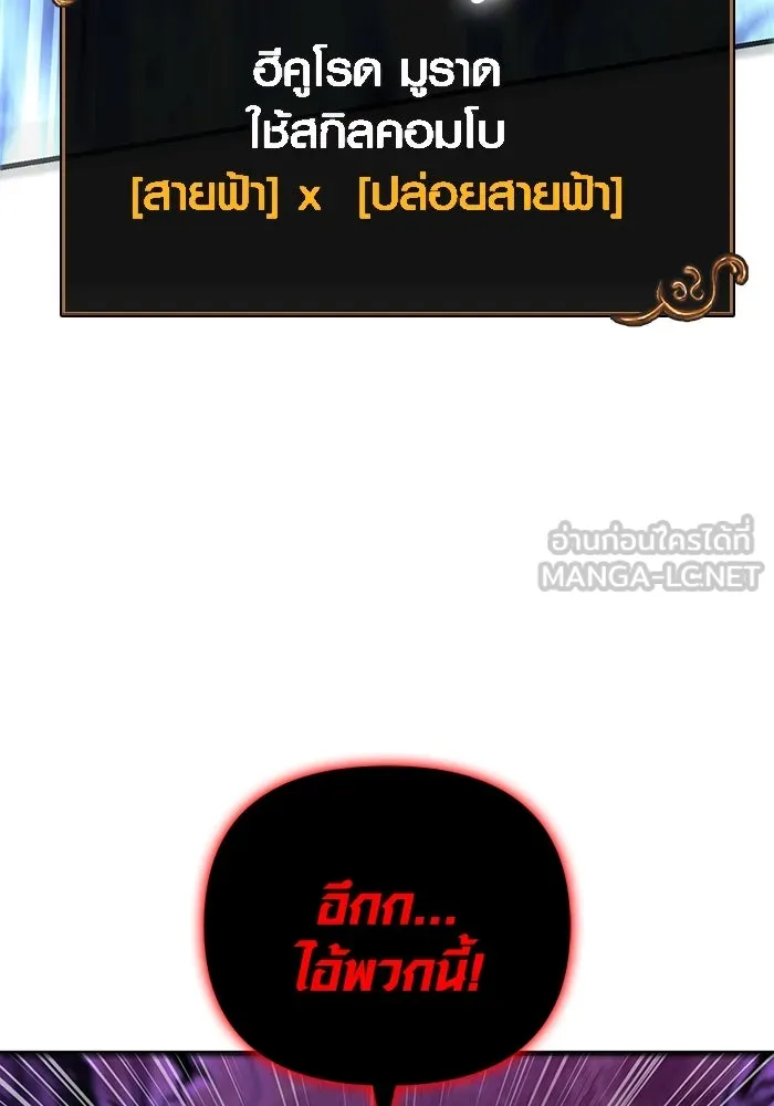 เอาชีวิตรอดในเกมฉบับคนเถื่อน ตอนที่ 58 พบกันอีกครั้ง รูปที่ 141