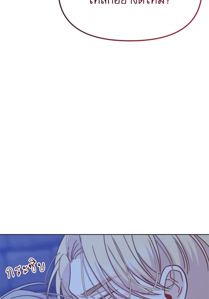 ไม่รักให้ตาย ตอนที่ 38 รูปที่ 121