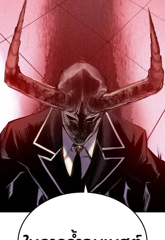 Jungle Juice ตอนที่ 125 รูปที่ 109