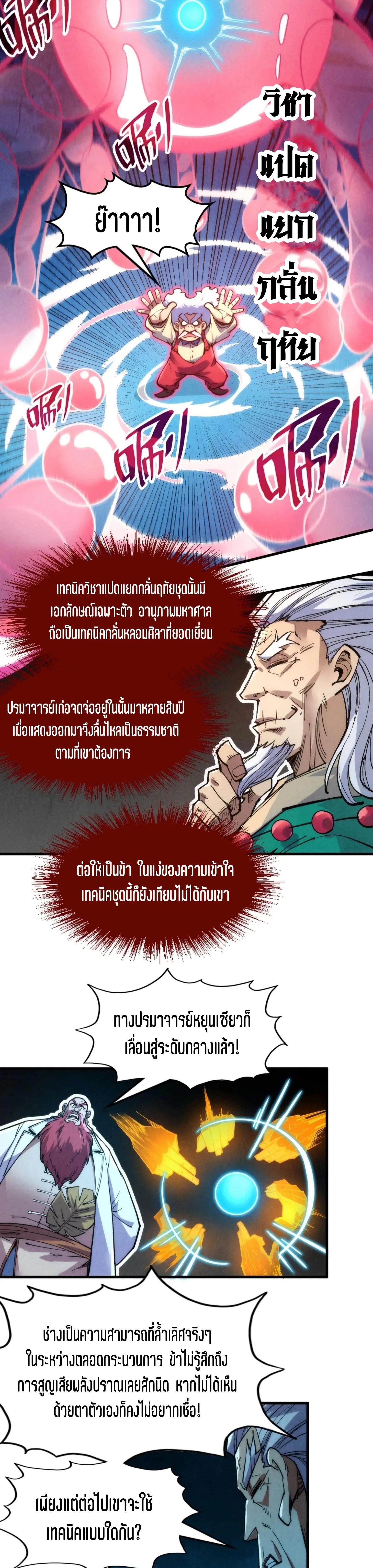 Manga-lc-com อ่านมังงะ อ่านการ์ตูน ออนไลน์ ฟรี The Eternal Supreme ตอนที่ 1 2 3 4 5 6 7 8 9 10 11 12 13 14 ฟรี ไม่มีโฆษณา Manga-lc - อ่าน มังงะ อ่าน การ์ตูน ออนไลน์ อ่านมังงะ ฟรี