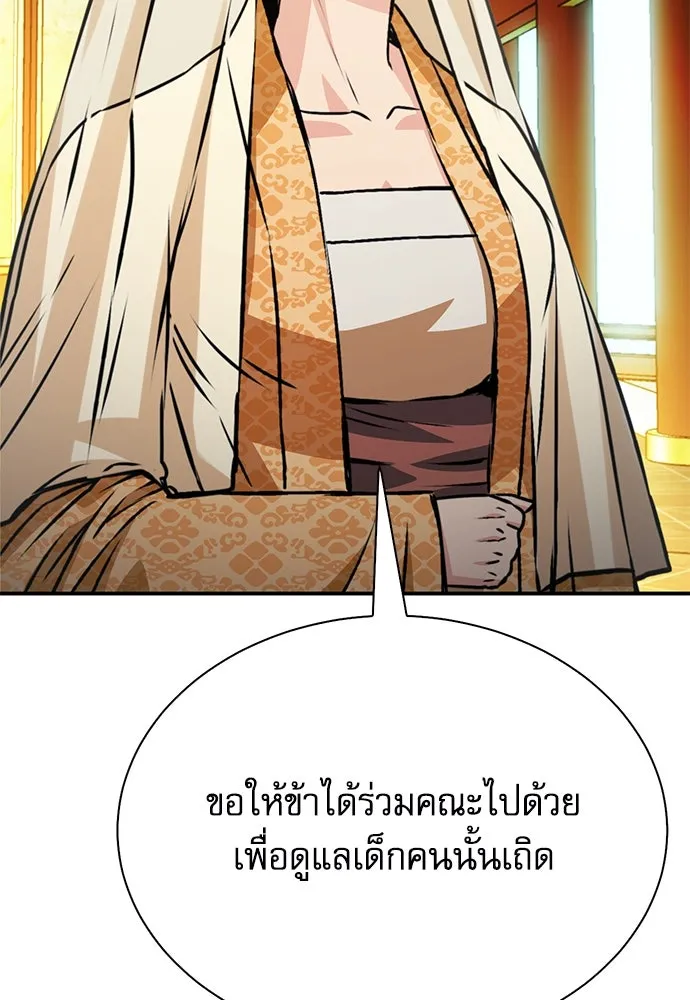 ดรูอิดแห่งสถานีโซล ตอนที่ 129 รูปที่ 28