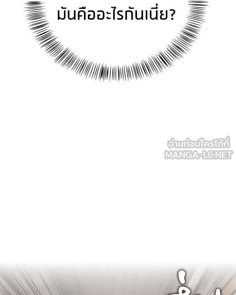 สุดยอดเทรนเนอร์แห่งยุทธภพ ตอนที่ 48 สิ่งที่ต้องทำเป็นอันดับแรก รูปที่ 6