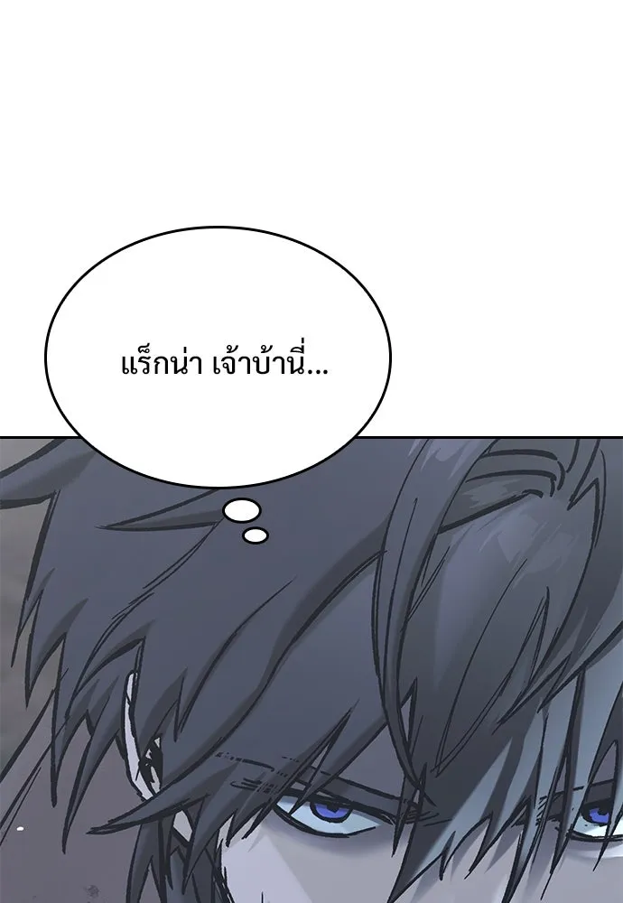 อัศวินวันเดียว ตอนที่ 20 รูปที่ 79