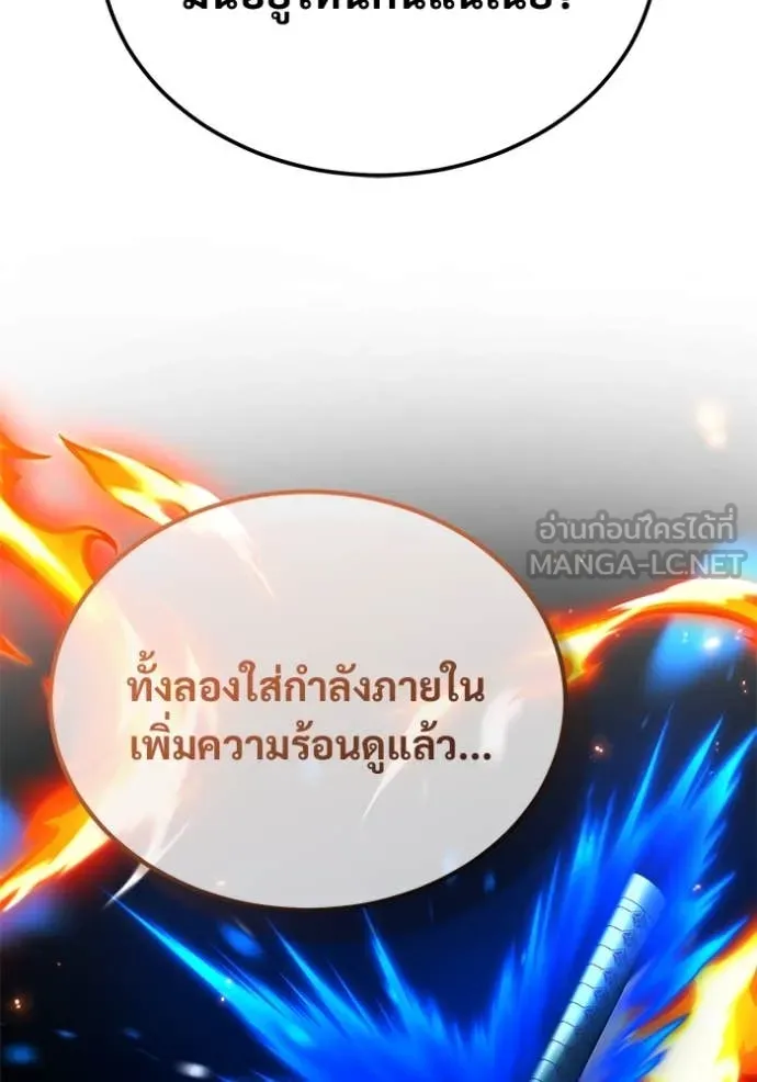 Regressor’s Life Aft ตอนที่ 81 รูปที่ 28