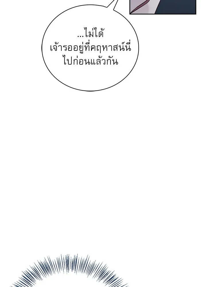 ผมไม่ได้เก่งอย่างที่คิด ตอนที่ 31 รูปที่ 68