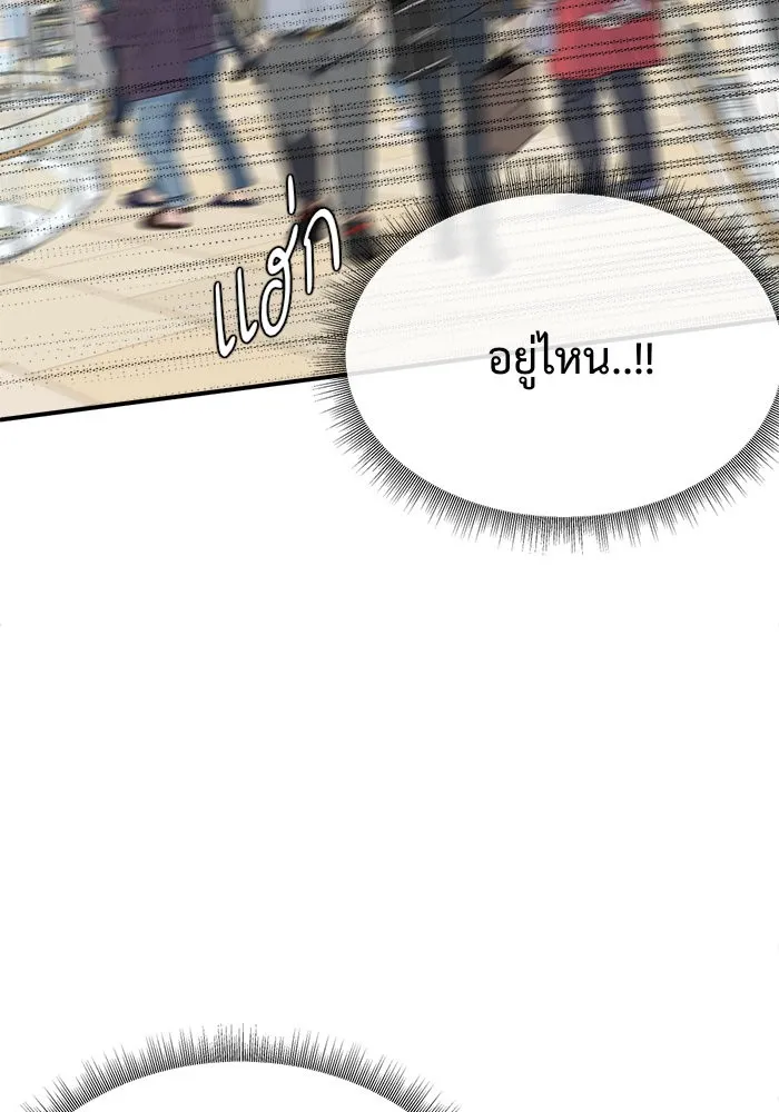 ช่วยเปลี่ยนฉันที ตอนที่ 89. เอเดน 9 รูปที่ 71