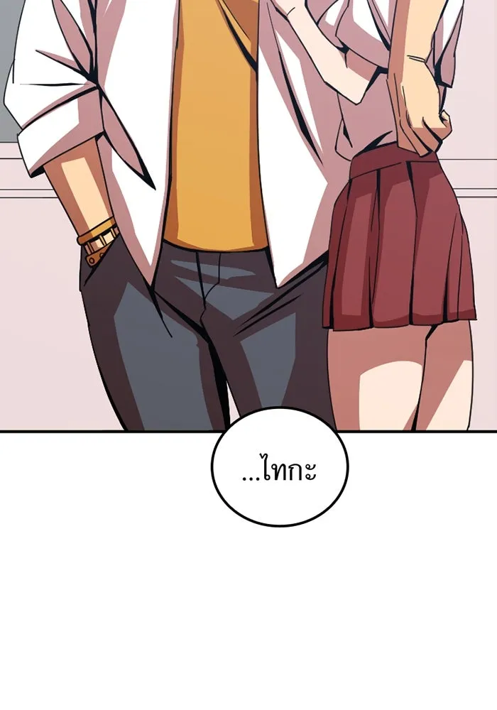 เพลเยอร์เลือดเทวะ ตอนที่ 2 ประตูสีรุ้ง รูปที่ 107