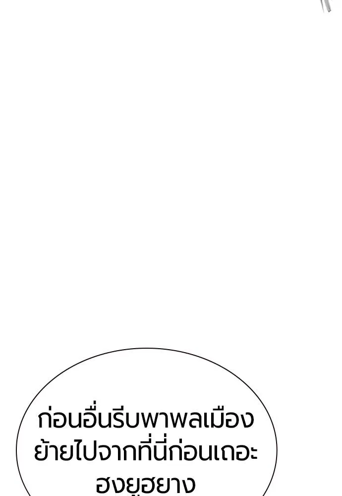 Jungle Juice ตอนที่ 131 รูปที่ 26