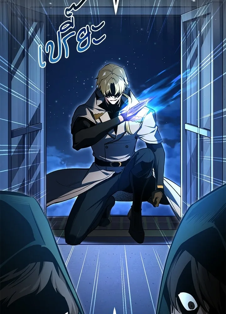 ศาสตราจารย์จำเป็นแห่งอะคาเดมี ตอนที่ 120 รูปที่ 67