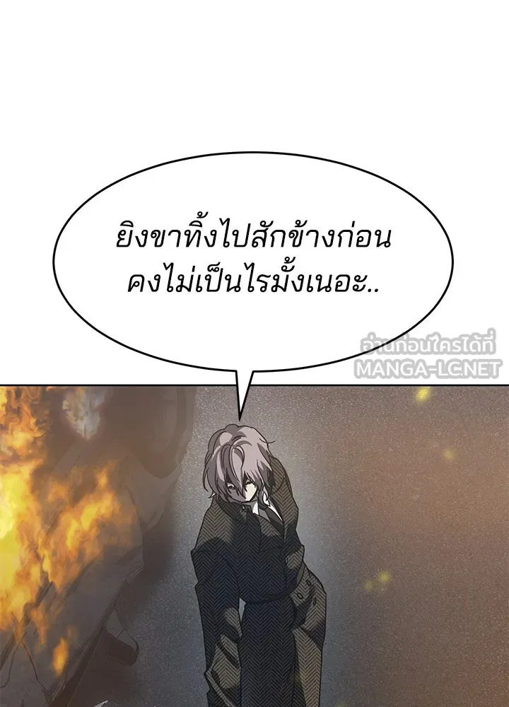 กฎเหล็กบ้านสายลับ ตอนที่ 35 รูปที่ 177