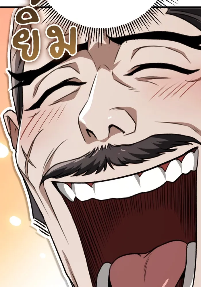 ดาบแห่งจักรพรรดิ ตอนที่ 45 รูปที่ 46