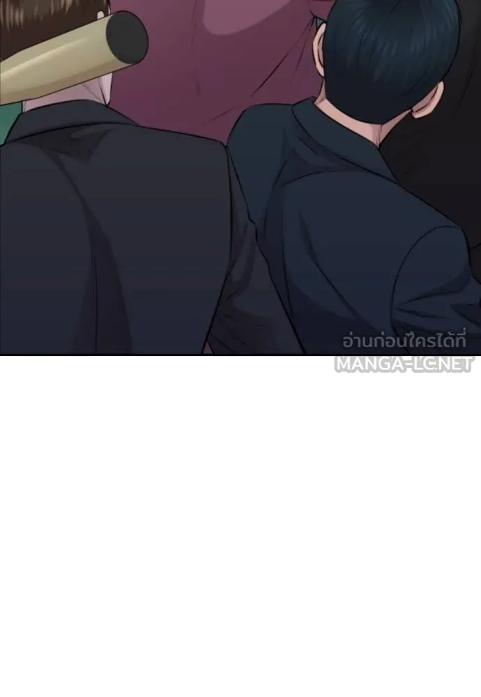 หลานอัจฉริยะ ตอนที่ 29 รูปที่ 4