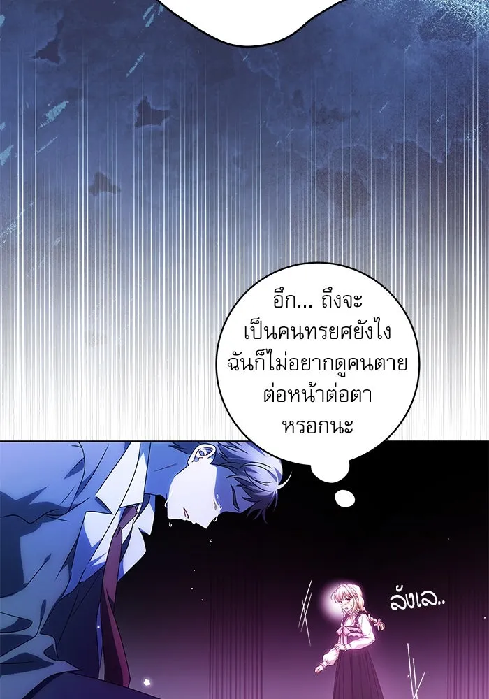 ครอบครัวตัวร้ายปล่อยฉันไปเถอะ ตอนที่ 8 รูปที่ 43