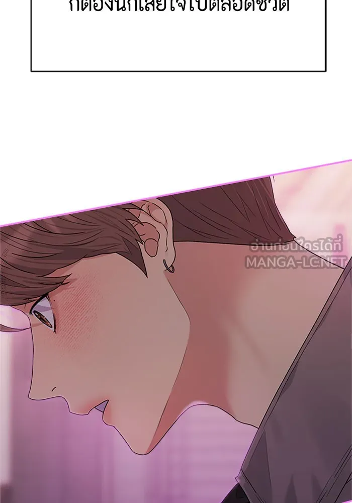 Couple Breaker ตอนที่ 5 รูปที่ 3