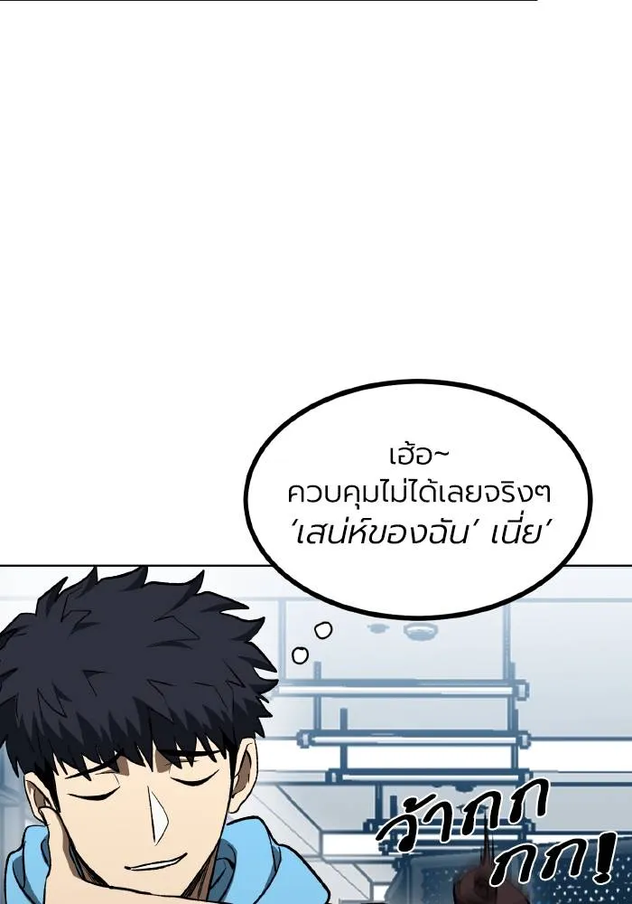 ราชาแห่งอ็อกทากอน ตอนที่ 83 รูปที่ 23